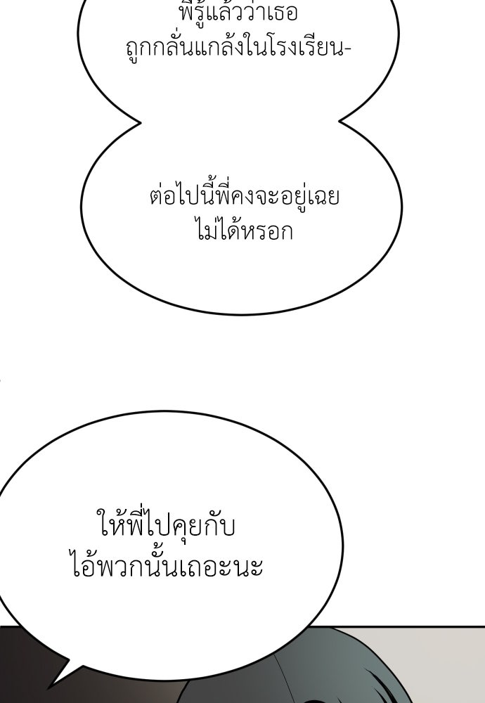สนามเด็กล่า - หน้า 13