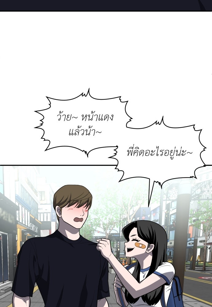 สนามเด็กล่า - หน้า 136