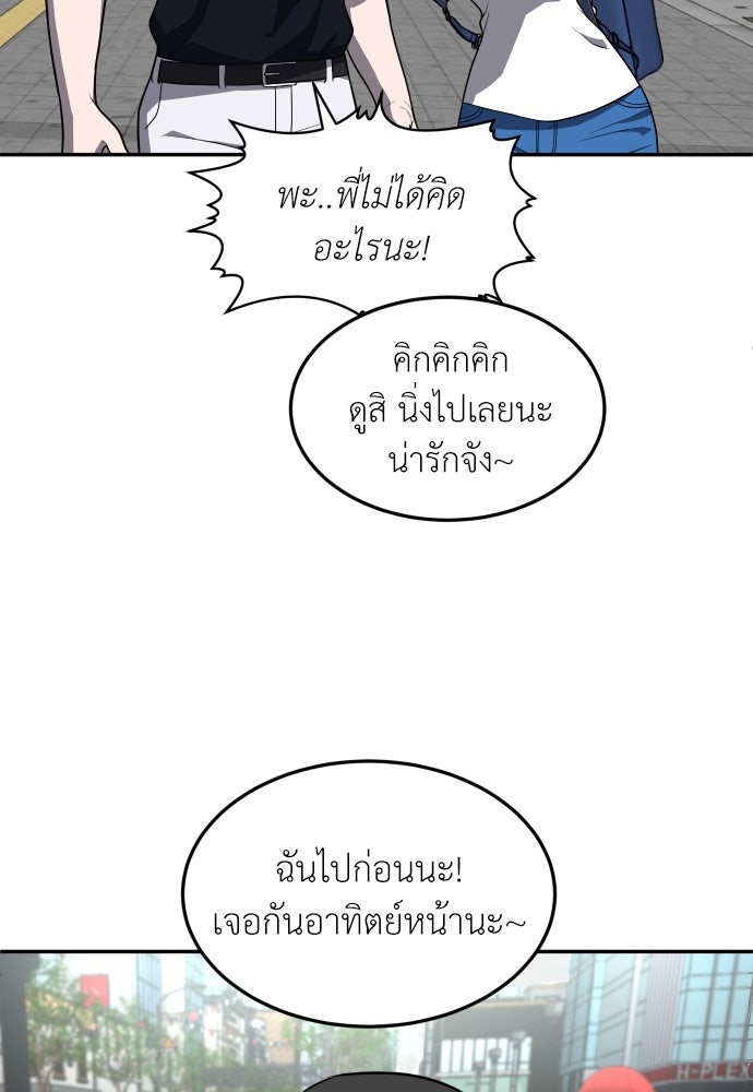สนามเด็กล่า - หน้า 137