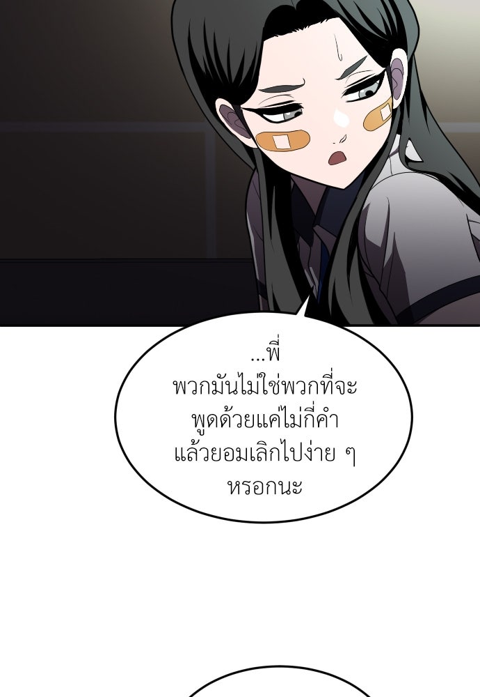 สนามเด็กล่า - หน้า 14