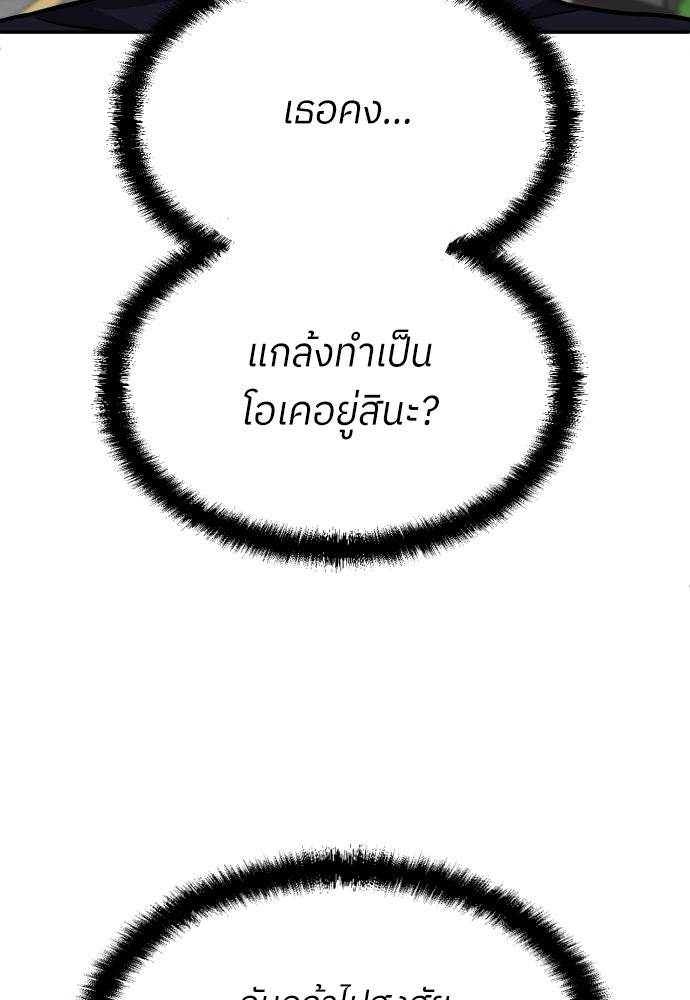 สนามเด็กล่า - หน้า 141
