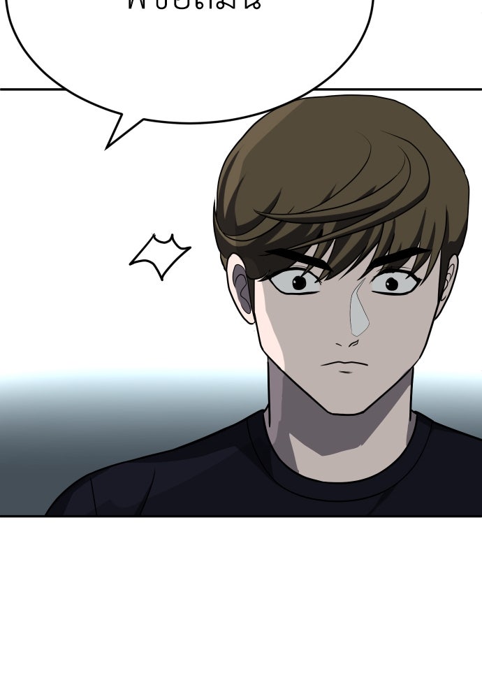 สนามเด็กล่า - หน้า 145