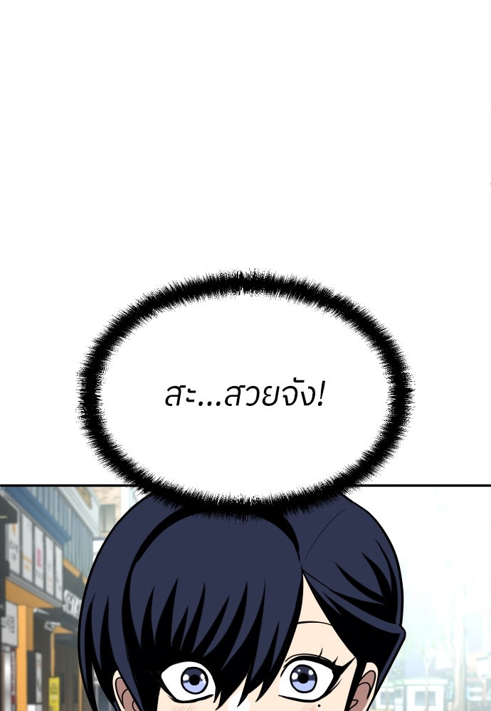 สนามเด็กล่า - หน้า 150