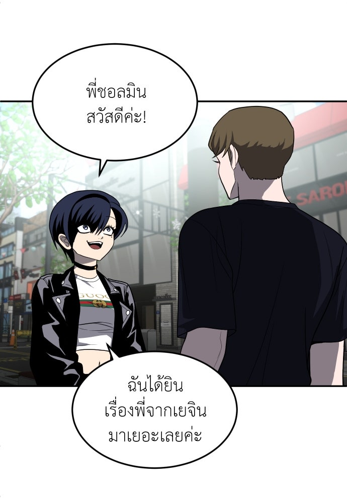 สนามเด็กล่า - หน้า 153