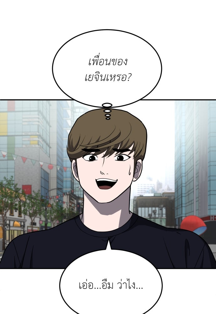 สนามเด็กล่า - หน้า 154
