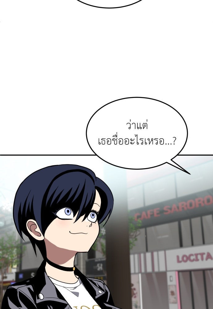 สนามเด็กล่า - หน้า 155