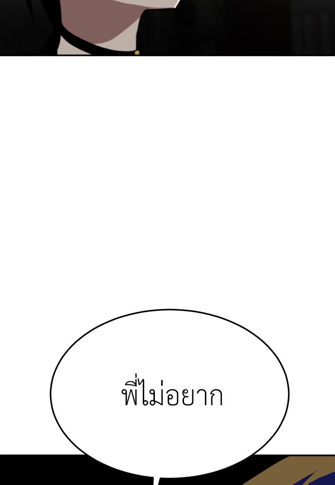 สนามเด็กล่า - หน้า 157