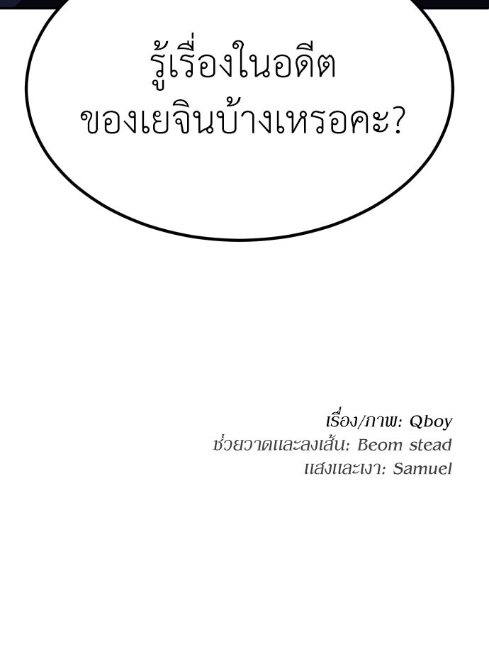 สนามเด็กล่า - หน้า 159