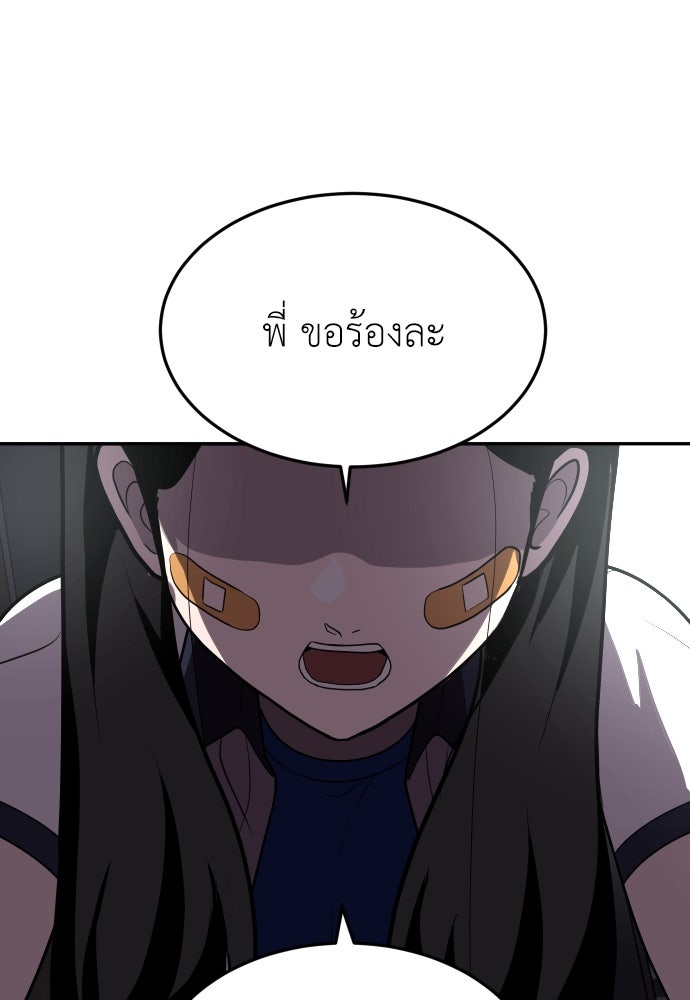 สนามเด็กล่า - หน้า 16