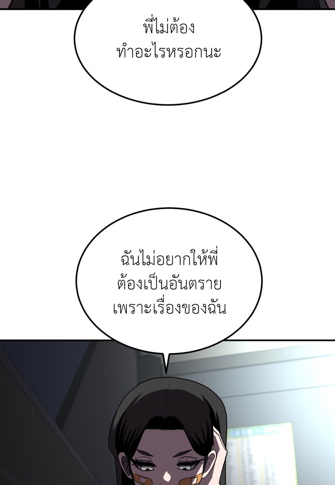 สนามเด็กล่า - หน้า 17