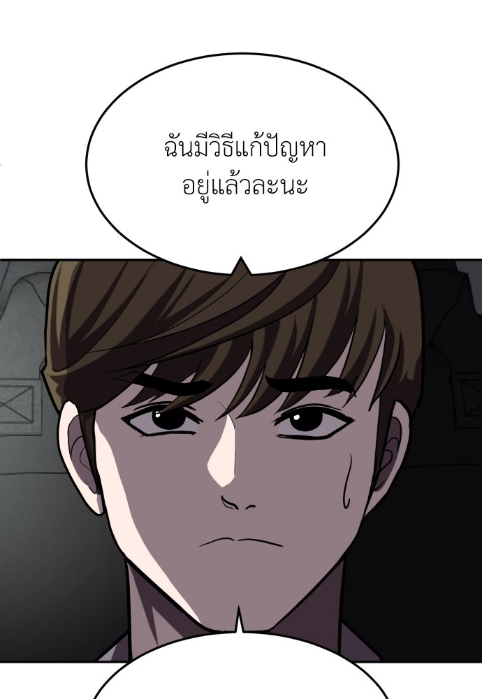 สนามเด็กล่า - หน้า 20