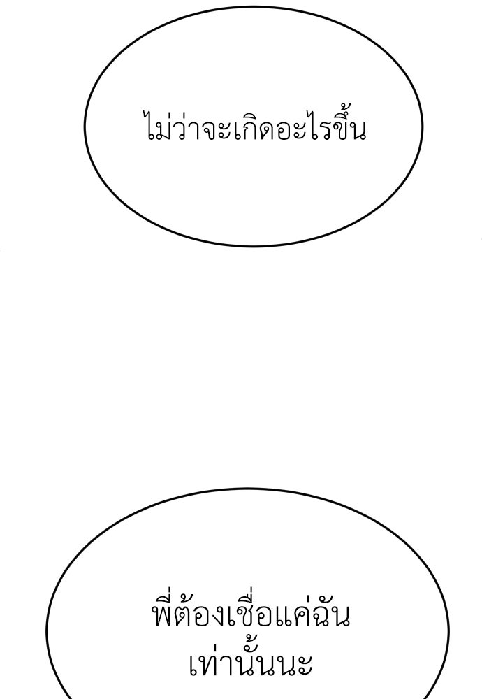 สนามเด็กล่า - หน้า 23