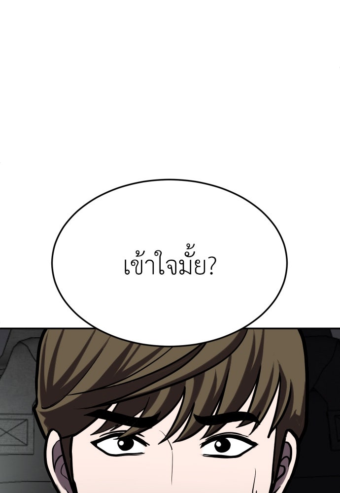 สนามเด็กล่า - หน้า 27