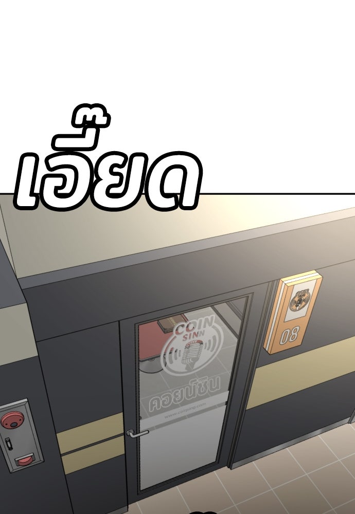 สนามเด็กล่า - หน้า 3