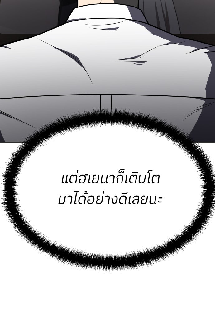 สนามเด็กล่า - หน้า 36