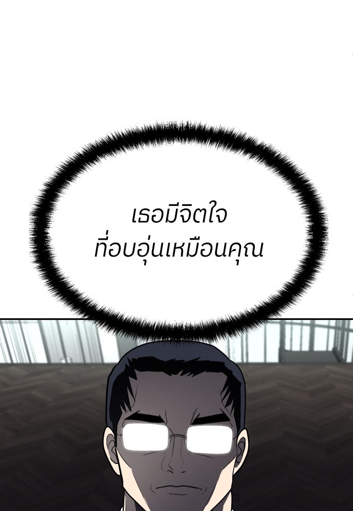 สนามเด็กล่า - หน้า 37