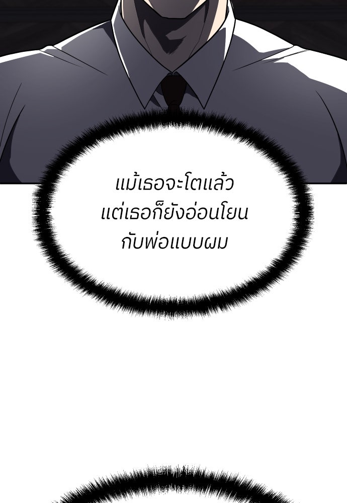 สนามเด็กล่า - หน้า 38