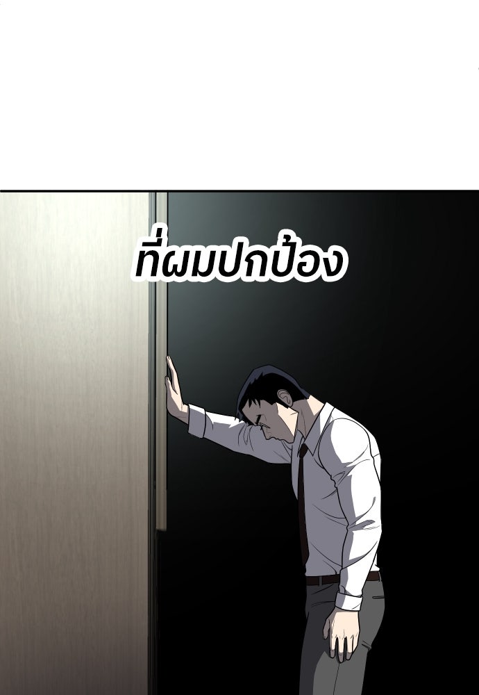 สนามเด็กล่า - หน้า 42