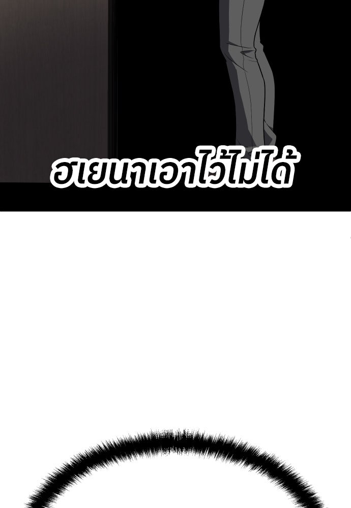 สนามเด็กล่า - หน้า 43