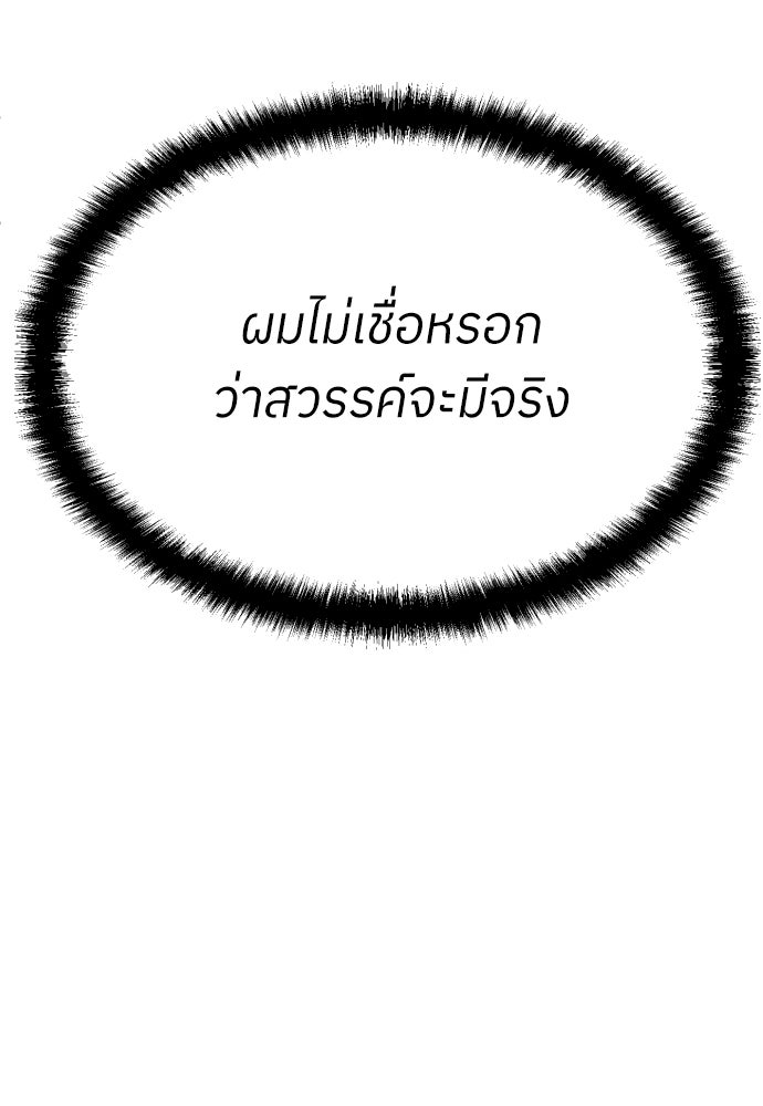 สนามเด็กล่า - หน้า 49
