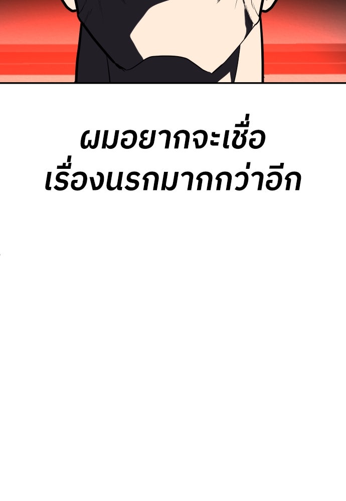 สนามเด็กล่า - หน้า 53