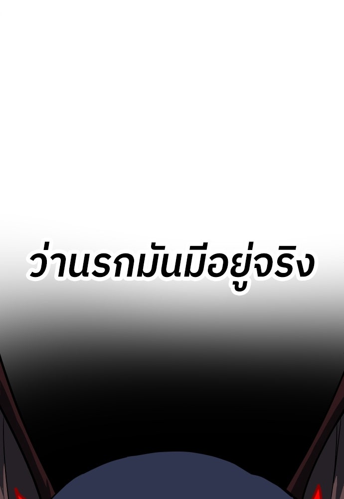 สนามเด็กล่า - หน้า 55