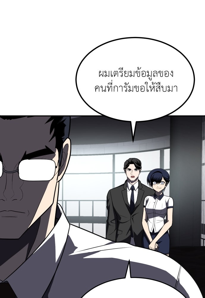 สนามเด็กล่า - หน้า 59