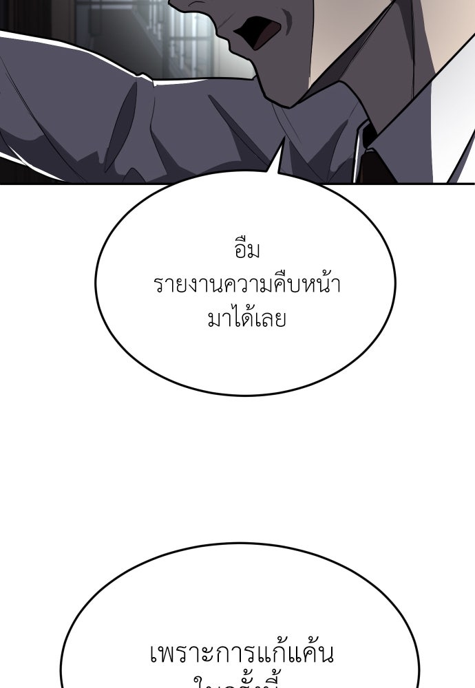 สนามเด็กล่า - หน้า 61
