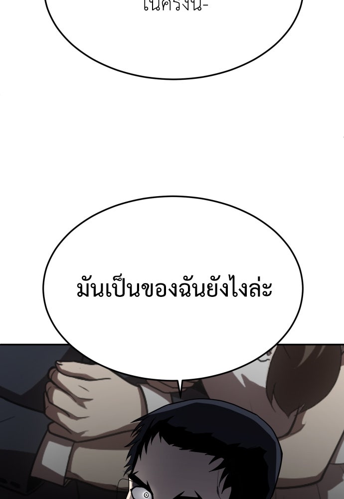 สนามเด็กล่า - หน้า 62