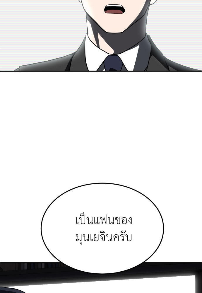 สนามเด็กล่า - หน้า 67