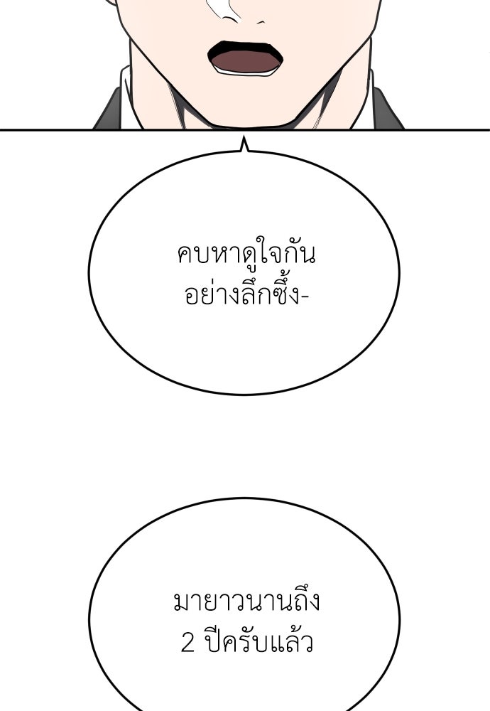 สนามเด็กล่า - หน้า 74