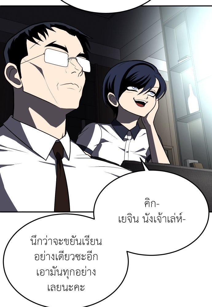 สนามเด็กล่า - หน้า 75