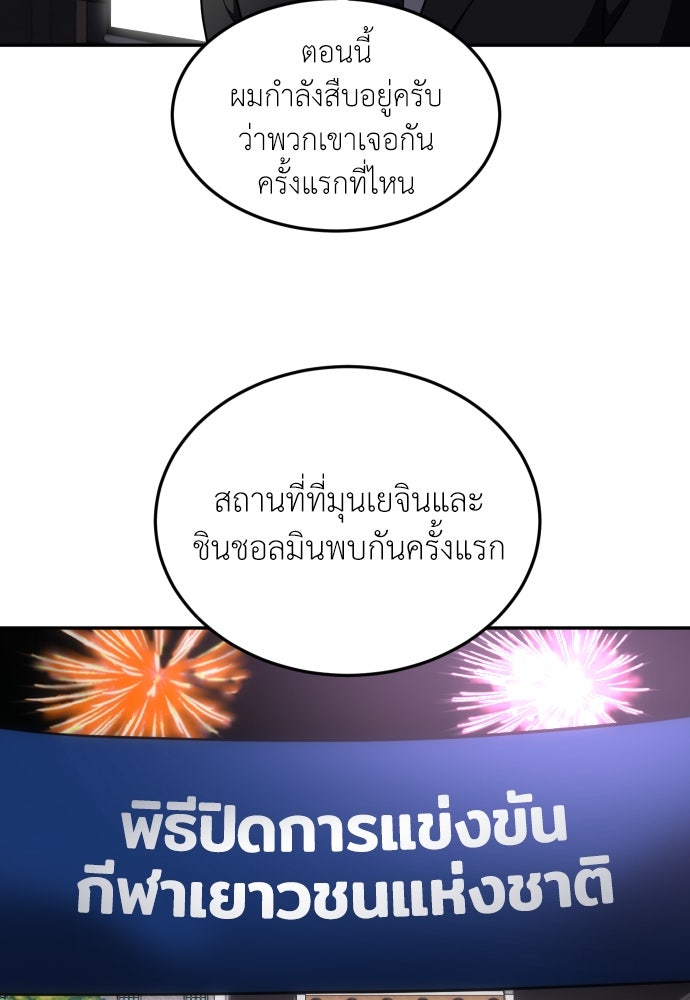 สนามเด็กล่า - หน้า 77