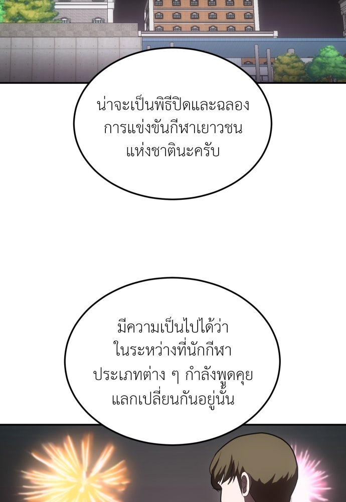สนามเด็กล่า - หน้า 78