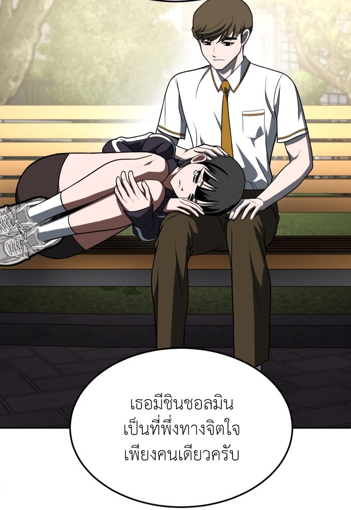 สนามเด็กล่า - หน้า 81