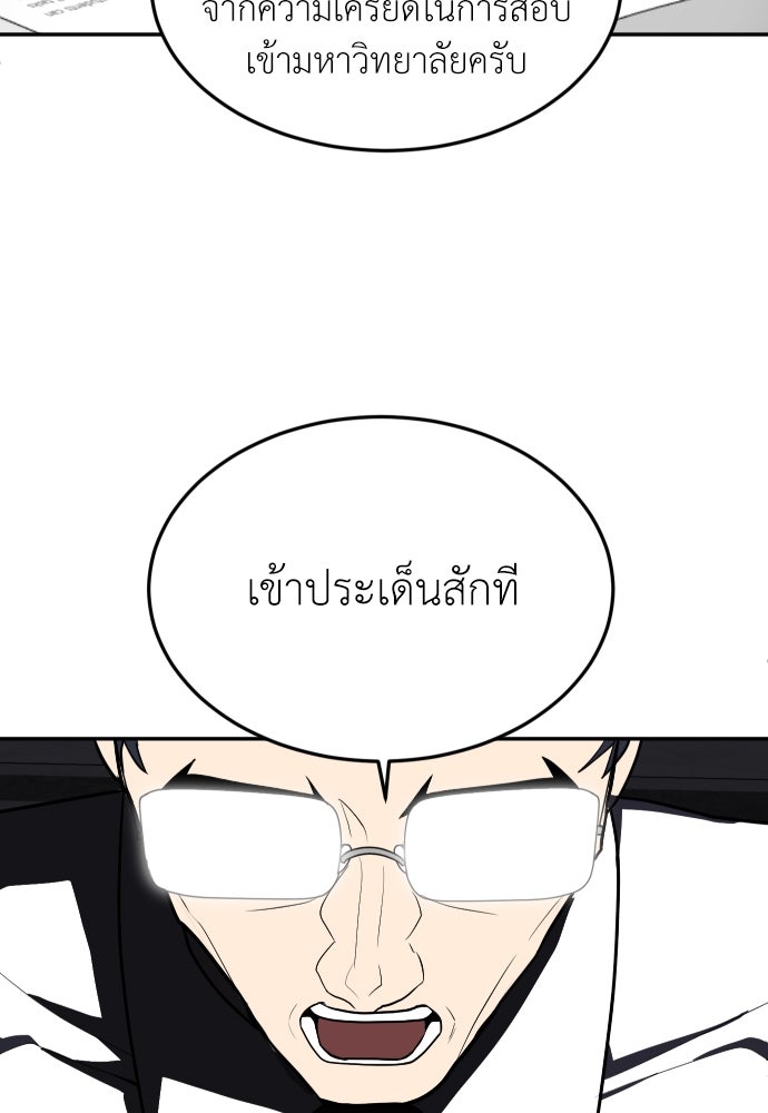 สนามเด็กล่า - หน้า 84