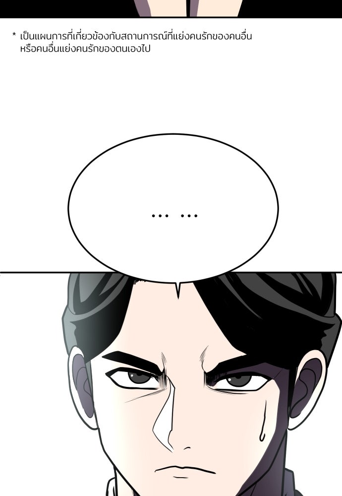 สนามเด็กล่า - หน้า 92