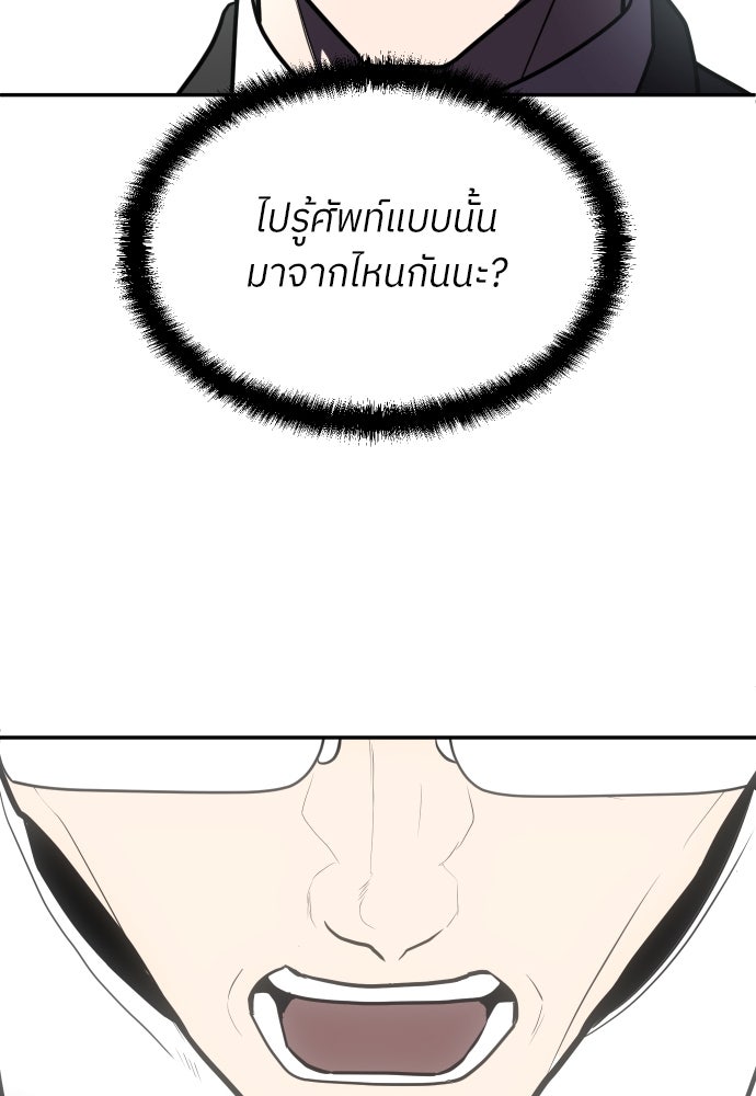 สนามเด็กล่า - หน้า 93