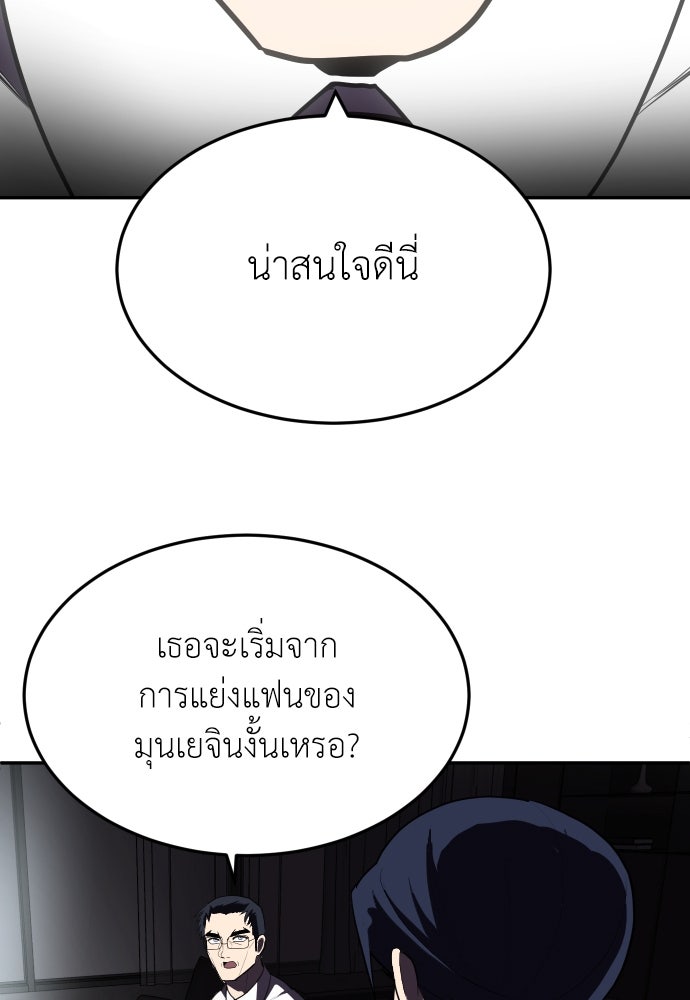 สนามเด็กล่า - หน้า 94