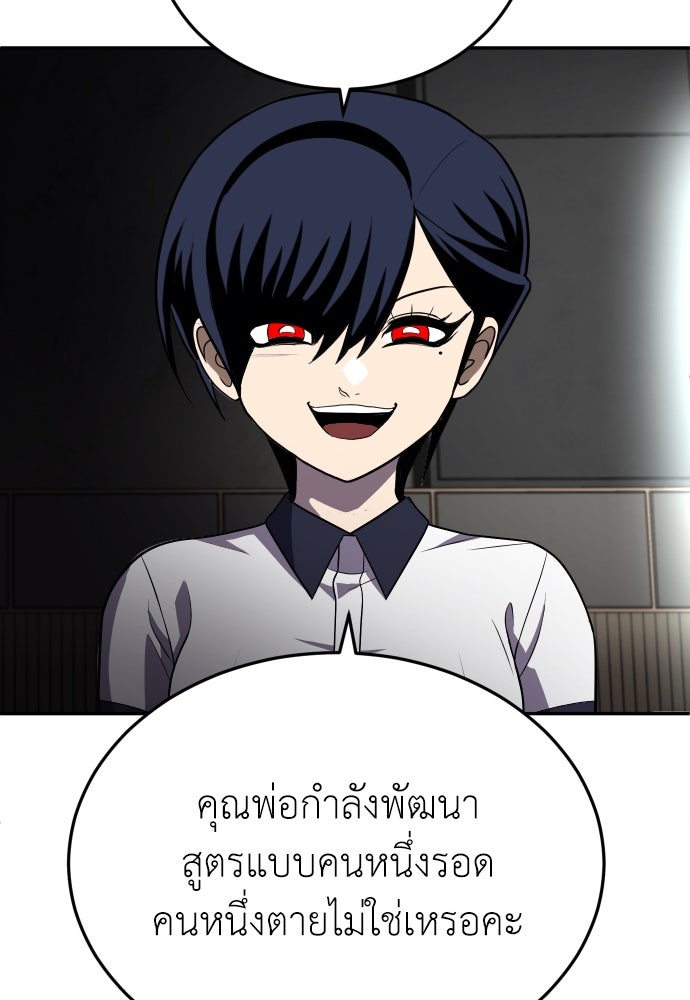 สนามเด็กล่า - หน้า 96