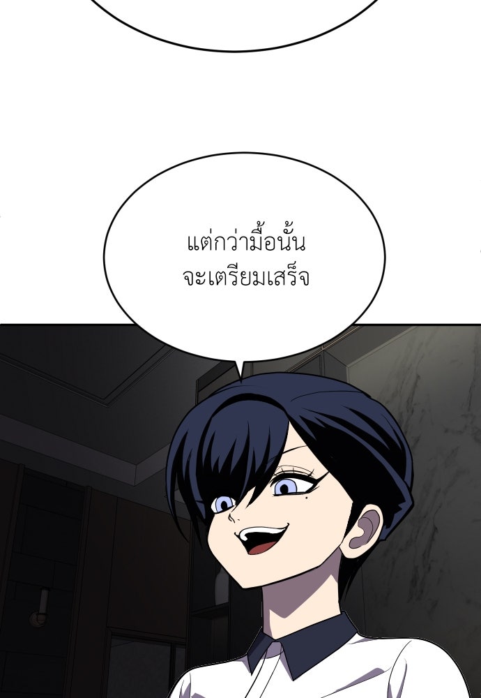 สนามเด็กล่า - หน้า 97