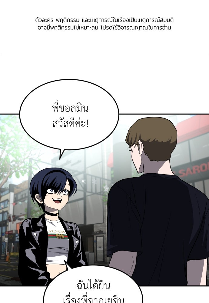 สนามเด็กล่า - หน้า 1
