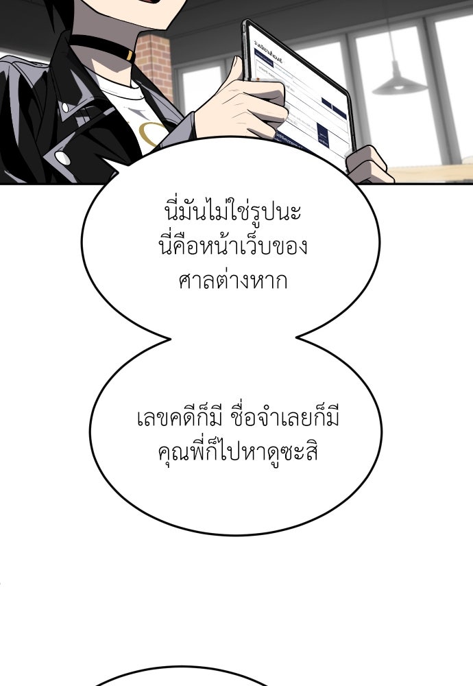 สนามเด็กล่า - หน้า 100