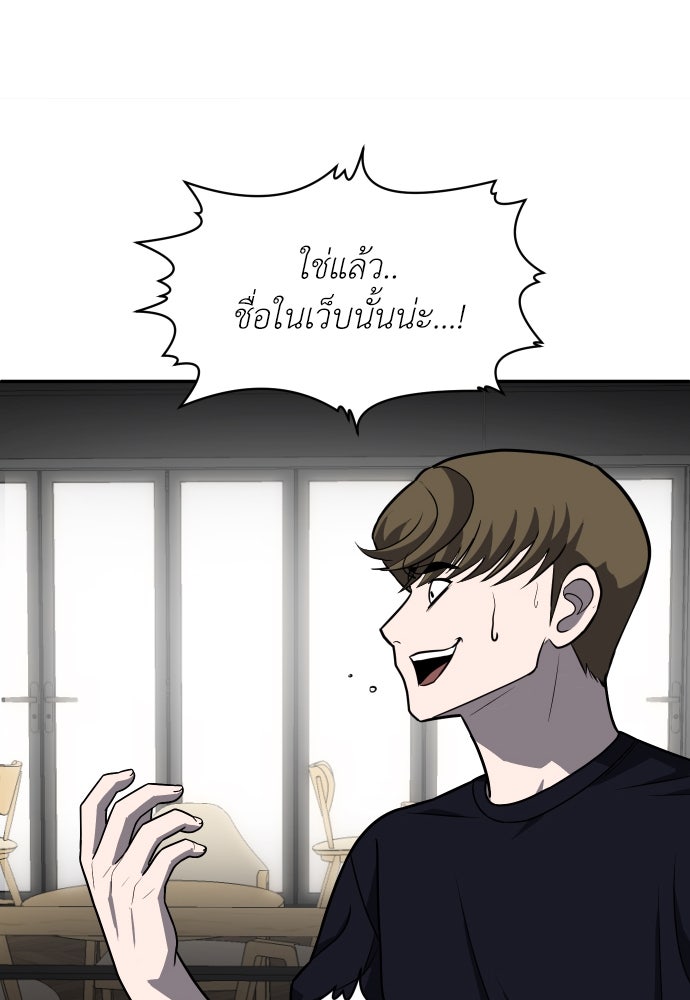 สนามเด็กล่า - หน้า 102