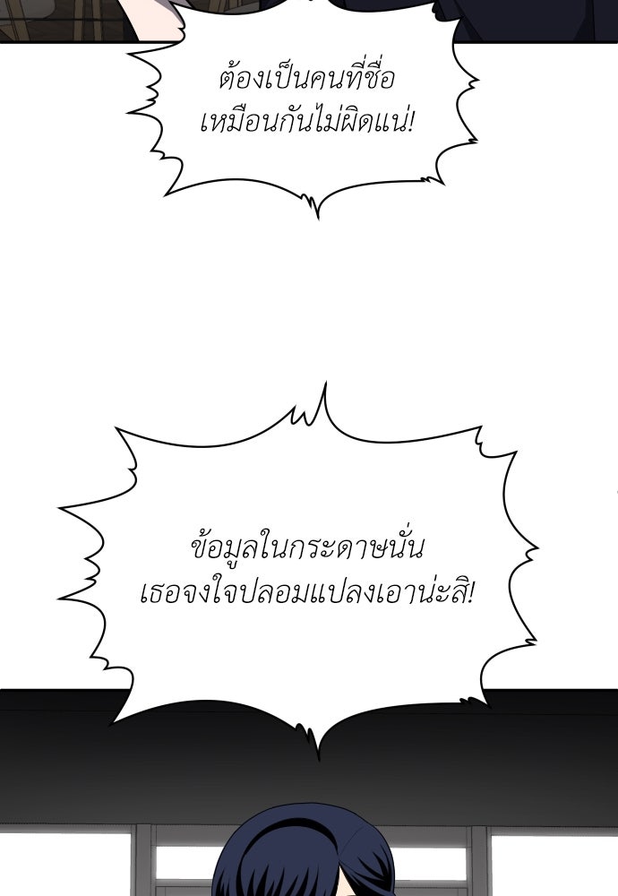 สนามเด็กล่า - หน้า 103