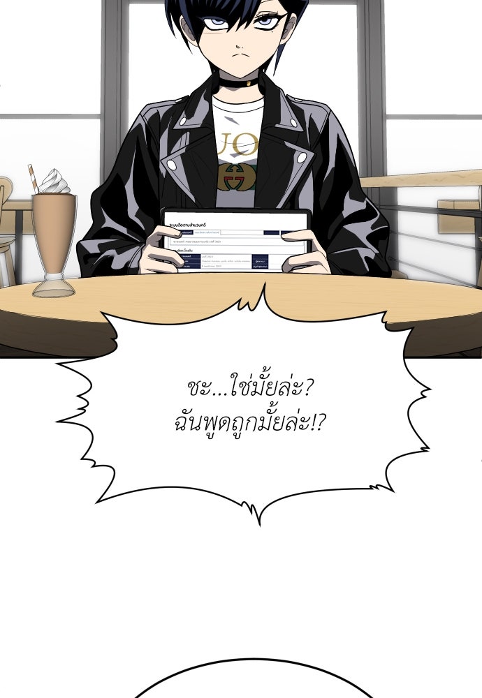 สนามเด็กล่า - หน้า 104