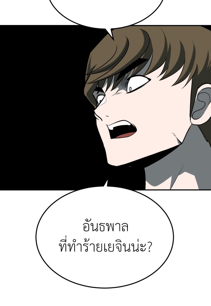 สนามเด็กล่า - หน้า 11