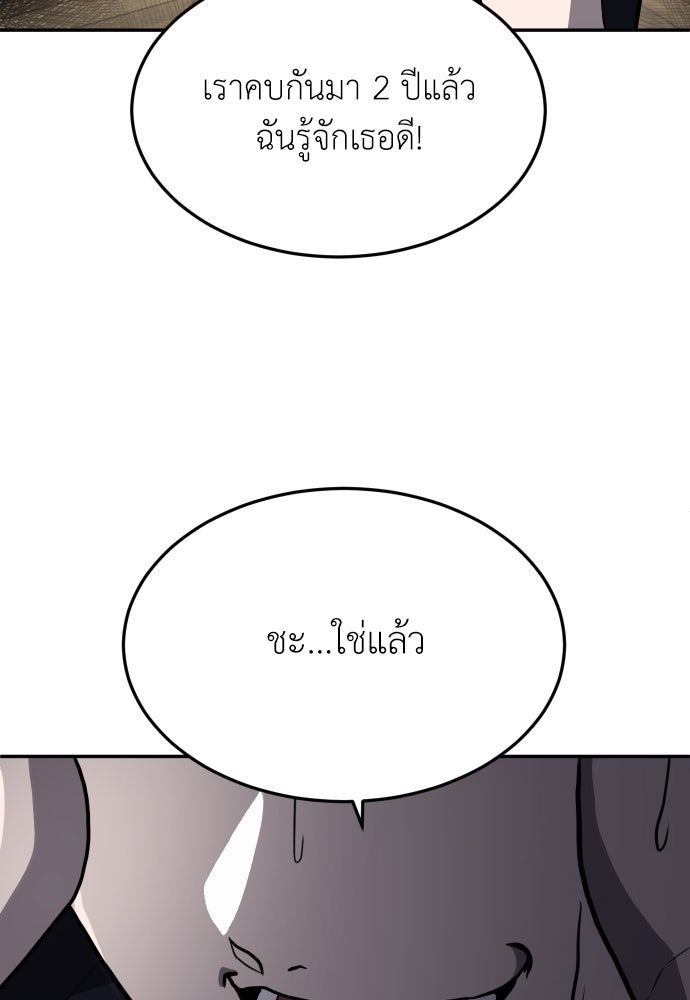 สนามเด็กล่า - หน้า 110