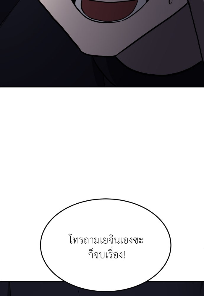 สนามเด็กล่า - หน้า 111