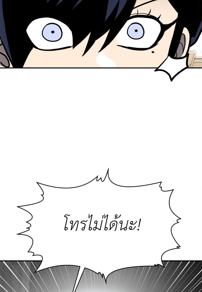 สนามเด็กล่า - หน้า 113